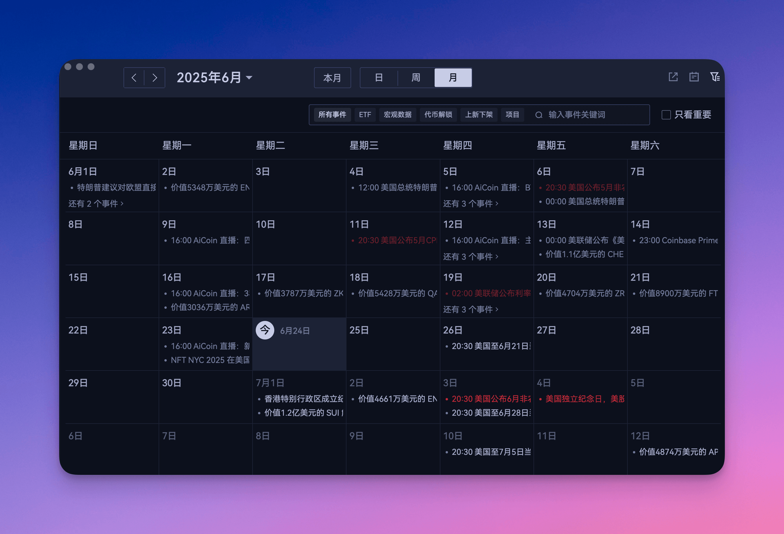 日历月视图