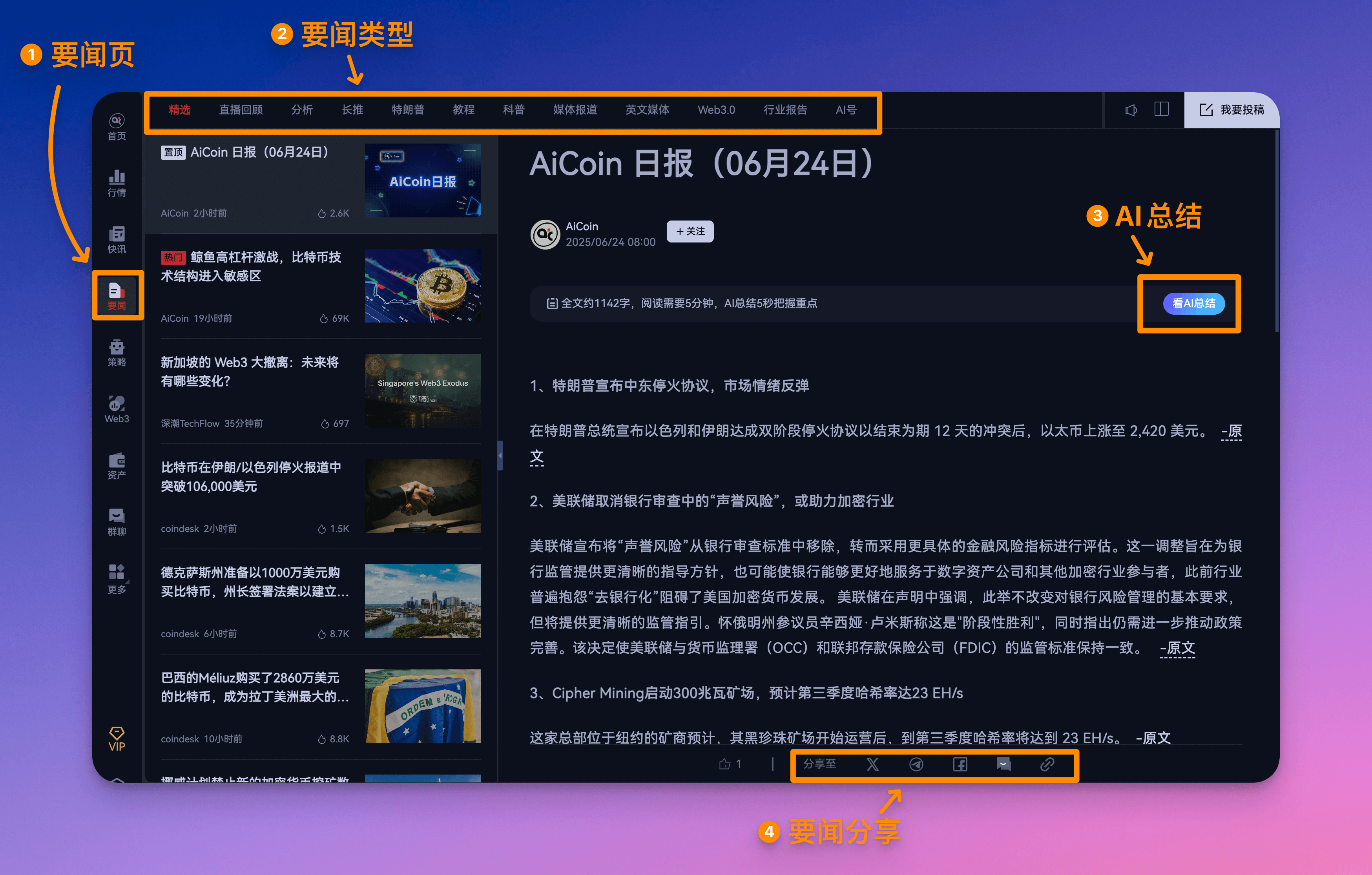 要闻页面