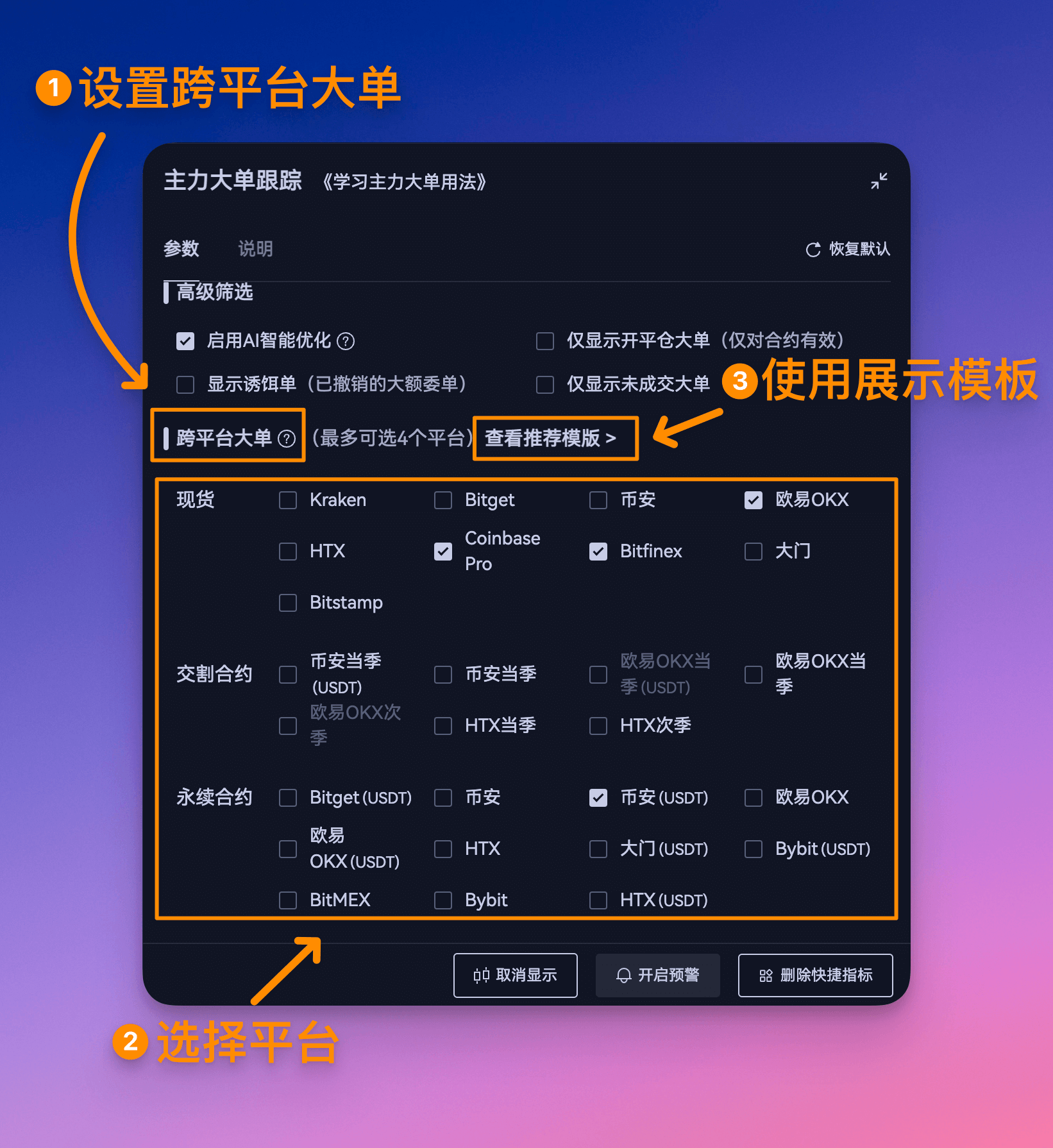 跨平台统计
