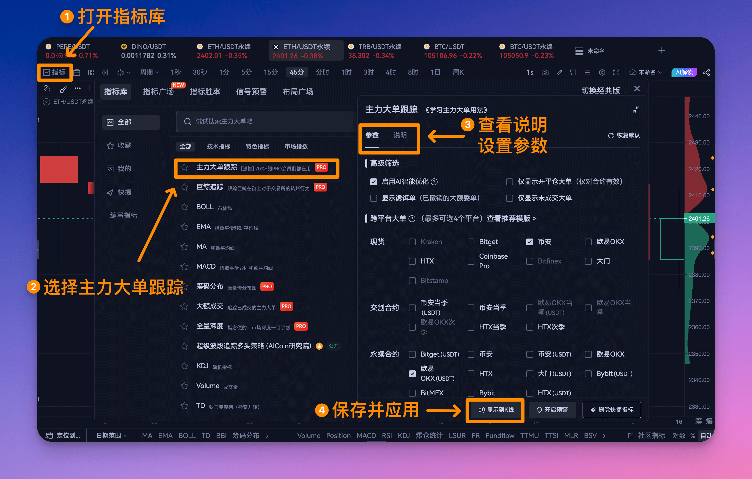 主力大单跟踪