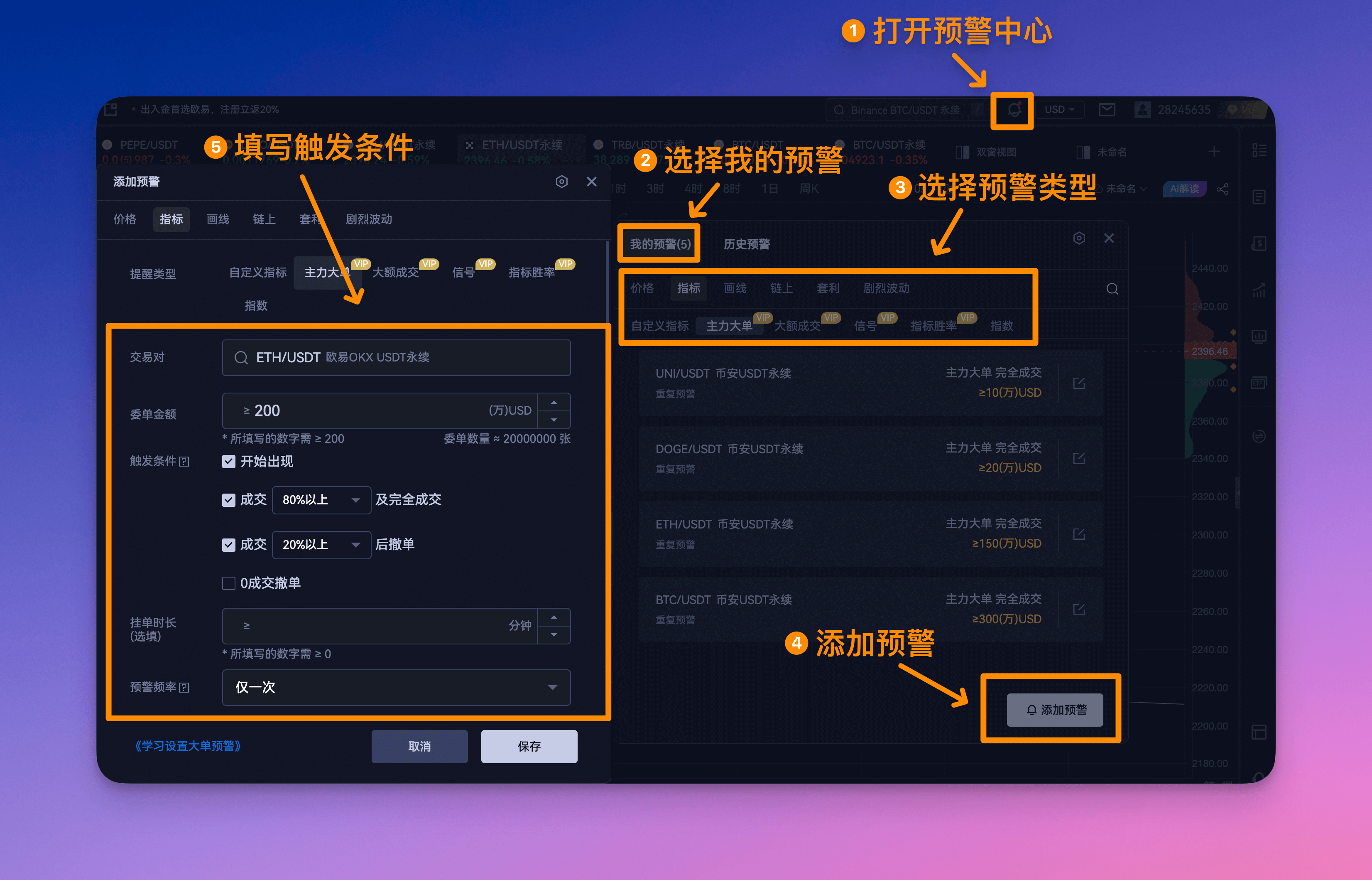 AiCoin alert settings interface